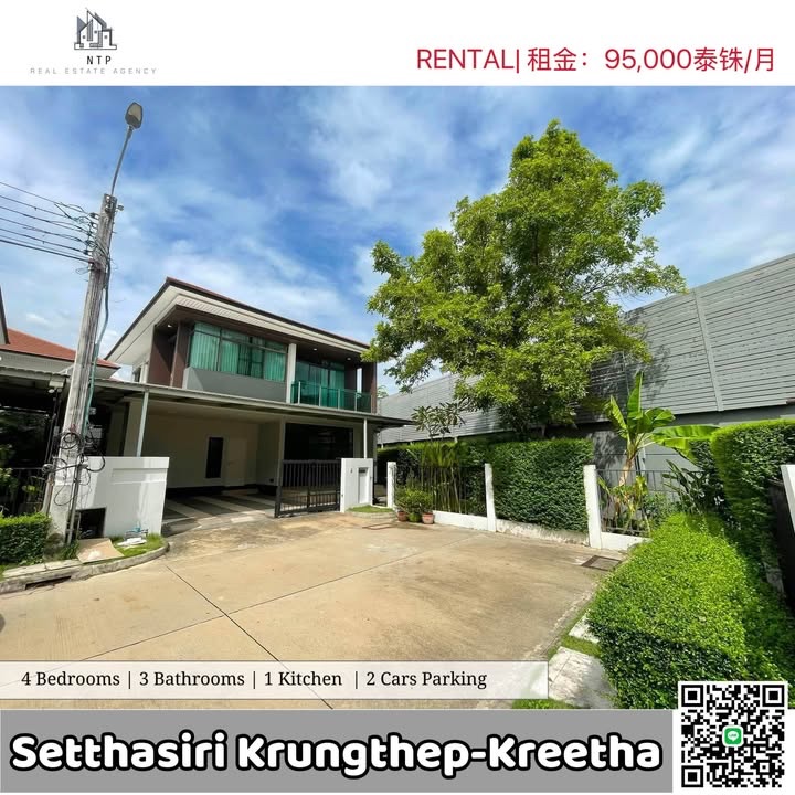出租| For rent  : 95,000 THB/month 🚨