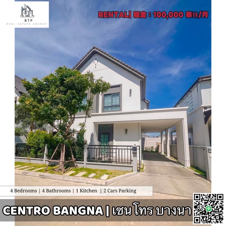 出租|For rent : 100,000 THB/month 🚨