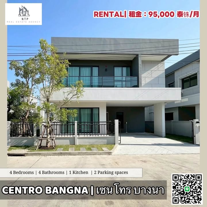 出租| For rent : 95,000 THB/month Negotiableprice