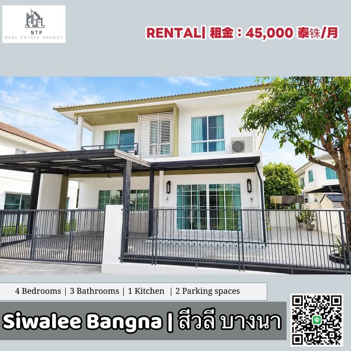出租| For rent : 45,000 THB/month 🚨 bangna